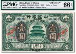 民国七年（1918年）中国银行壹圆票样一枚