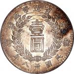 1949民国卅八年新疆省造币厂铸一圆踢腿民版