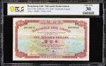 1973年香港有利银行壹佰圆。HONG KONG. Mercantile Bank Limited. 100 Dollars, 1973. P-244e. KNB 20e. PCGS Banknote