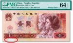 第四版人民币1980年壹圆，错版券·正面下边左侧套色漏印，但隐约可见底纹，源于日本藏家山崎修之亮之旧藏，全新