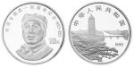 1993年毛泽东诞辰100周年纪念银币27克正像 PCGS Proof 69