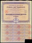 1928年法属寮国矿务公司100法郎债券，编号140678，附息票，保存完好，VF品相