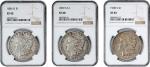 Lot of (3) Extremely Fine Morgan Silver Dollars. (NGC).