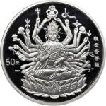 1998年50元（3.3 盎司）银章。观音，观世音菩萨。CHINA. Silver 50 Yuan (3.3 Ounces), 1998. Guanyin, Goddess of Mercy. GEM
