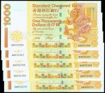 2001年香港渣打银行一千圆5枚连号，均UNC（5）