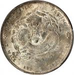 江南省造甲辰七钱二分 PCGS UNC Details