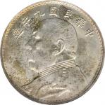 袁世凯像民国九年壹圆粗发 PCGS UNC Details  CHINA. Dollar, Year 9 (1920).
