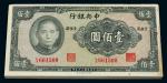 30年中央银行壹百圆100枚