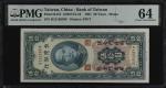1951年台湾银行新台币伍拾圆券。(t) CHINA--TAIWAN.  Bank of Taiwan. 50 Yuan, 1951. P-R118. PMG Choice Uncirculated 