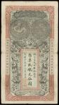 CHINA--PROVINCIAL BANKS. Anhwei Yu Huan Bank. $5, 1907. P-S820.