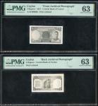 Central Bank of Ceylon, 5 rupees, a pair of front and bank photograph, 1951, serial numbers A/10 000