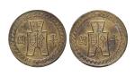 民国三十二年（1943年）半圆镍币铜样合背
