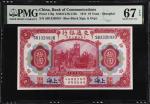 民国三年交通银行拾圆。CHINA--REPUBLIC. Bank of Communications. 10 Yuan, 1914. P-118q. PMG Superb Gem Uncirculat