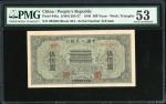 1949年一版人民币500元「正阳门」，PMG53，少见