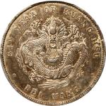 北洋造光绪34年七钱二分普通 PCGS AU Details CHINA. Chihli (Pei Yang). 7 Mace 2 Candareens (Dollar), Year 34 (1908
