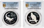 PAKISTAN. Duo of Silver Conservation Issues (2 Pieces), 1976. Both PCGS Certified.
