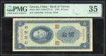 民国三十八年台湾银行拾圆，编号AS322703，第一厂版，PMG 35，罕版