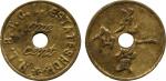 COINS. PLANTATION TOKENS. New London Borneo Tobacco Company: Brass Cent, Estate Shop, 25mm, coin die