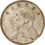 CHINA. 50 Cents, Year 3 (1914). NGC EF-45.