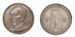 1942年蒋介石像背拾分布图银质试样币