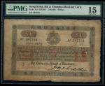 香港上海汇丰银行1元，日期不可考，应为1888年，编号597784，下方有手签，PMG 15，有书写