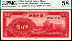 民国三十五年（1946年），华中银行伍百圆