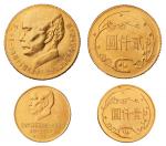 1965年孙中山百年诞辰纪念1/4盎司、1盎司金币各一枚，面值分别为一千元、二千元，重量：14.77克、30.1克，完全未使用品
