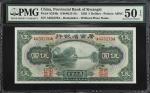 民国十八年广西省银行伍圆。库存票。(t) CHINA--PROVINCIAL BANKS. Provincial Bank of Kwangsi. 5 Dollars, 1929. P-S2340r.