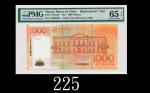 2017年澳门中国银行一仟圆，ZA补版票2017 Macau Banco Da China 1000 Patacas, s/n ZA008093. PMG EPQ65