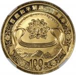 2011年中国 西藏和平解放60週年 纪念精铸币一套两枚，包括100元金币及10元银币。均NGC PF69 UC。