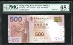 2013年中国银行500元，幸运号BN444444， PMG68EPQ