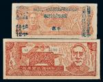 1949年滇黔桂边区贸易局流通券壹圆、伍圆各一枚