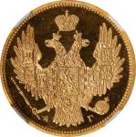 RUSSIA. 5 Rubles, 1847-CNB. St. Petersburg Mint. Nicholas I. NGC PROOF-65 Ultra Cameo.