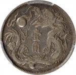 宣统三年大清银币壹角普通 PCGS VF 35。(t) CHINA. 10 Cents, Year 3 (1911). Tientsin Mint. Hsuan-tung (Xuantong [Puy