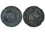 1852年GO PF墨西哥银币8里尔，NGC VF DETAILS，有非常稀少的葫芦形墨戳，张南琛藏品
