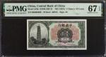 民国十三年中央银行一角。(t) CHINA--REPUBLIC.  Central Bank of China. 1 Chiao = 10 Cents, ND (1924). P-193b. PMG 