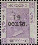 Hong Kong1890 7c. and 14c. Surcharges14c. on 30c. showing kiss print doubling of the surcharge (just