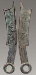 战国 齐刀“节墨之法化”背“安邦”一枚，高:188mm，有修，RMB: 20, 000-25, 000