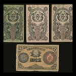 1872-1881年日本纸币4枚一组，包括10钱2枚，半元，以及50钱，前3枚AVF品相，第四枚VG品相，皆为较少见种类