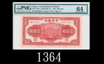 民国三十一年中央银行壹百圆，中信版，64分佳品1942 The Central Bank of China $100, s/n BE616356, CTPA. PMG 64