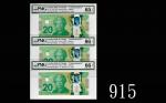 2015年加拿大银行纪念版塑钞20元，连号三枚评级品2015 Bank of Canada Commemorative Polymer $20, s/ns FWU8710653-55. SOLD AS
