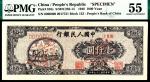 1948年第一版人民币壹仟圆，双马耕地图，七位号，双面样本，PMG 55 ,Minor Restoration