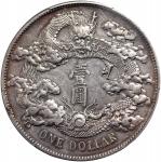 大清宣统三年大清银币壹圆，PCGS XF Detail，有清洗，#40740189。Qing Dynasty, silver $1, Year 3 of Xuantong(1911), Da Qing