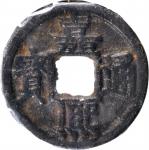 南宋端平元宝定五东中。CHINA. Southern Song Dynasty. 5 Cash, ND (1237-40). Huimin Mint. Li Zong (Jia Xi). FINE.