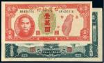 民国三十七年台湾银行第一厂版台币券壹万圆、三十八年中央版壹万圆各一枚