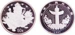 1997年中国传统吉祥图(吉庆有余)纪念银币5盎司 完未流通