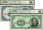 民国二十九年(1940)中央银行法币壹角、贰角各一枚，书局版，PMG 66EPQ