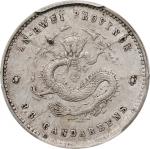 安徽省造光绪25年三分六厘 PCGS XF Details CHINA. Anhwei. 3.6 Candareens (5 Cents), Year 25 (1899). Anking Mint.