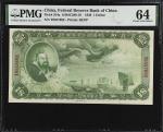 民国二十七年中国联合準备银行一圆。(t) CHINA--PUPPET BANKS.  Federal Reserve Bank of China. 1 Dollar, 1938. P-J54a. PM
