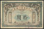 Wan I Chuan, $10, 1906, issued note with no serial number, blue-green, twin dragons chasing fireball